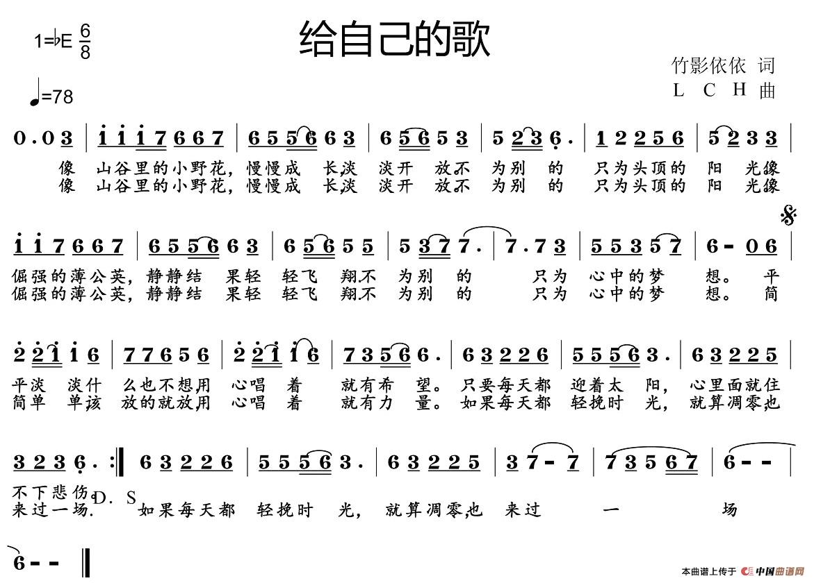 给自己的歌(1)给自己的歌.jpg