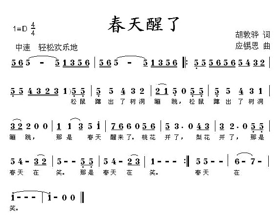 春天醒了(1)春天醒了1.jpg