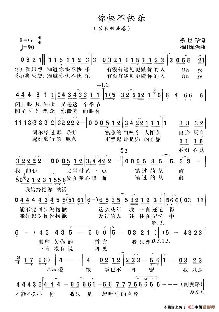 你快不快乐(1)你快不快乐.jpg