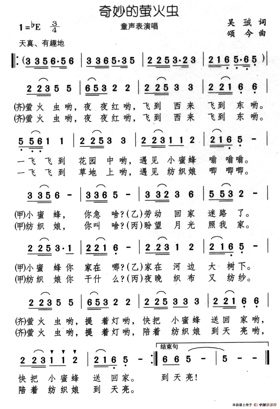 奇妙的萤火虫(1)06、奇妙的萤火虫.jpg