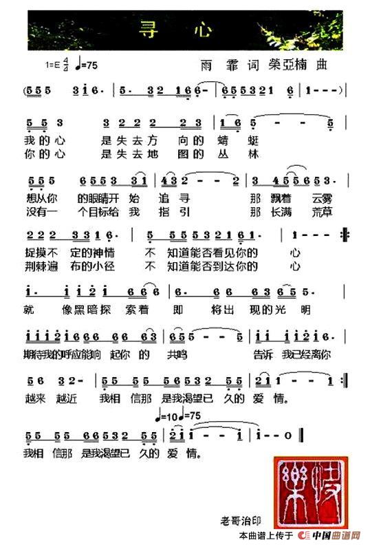 寻心(1)1.jpg