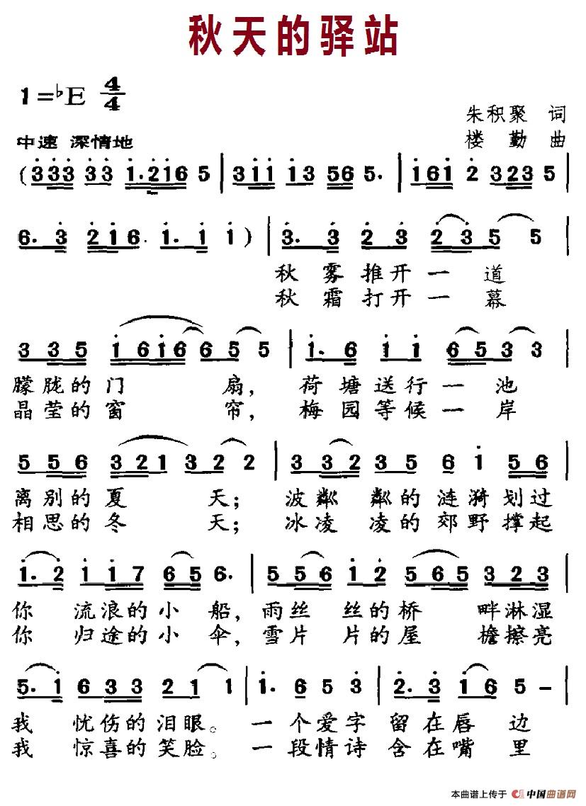 秋天的驿站(1)10-1秋天的驿站.jpg