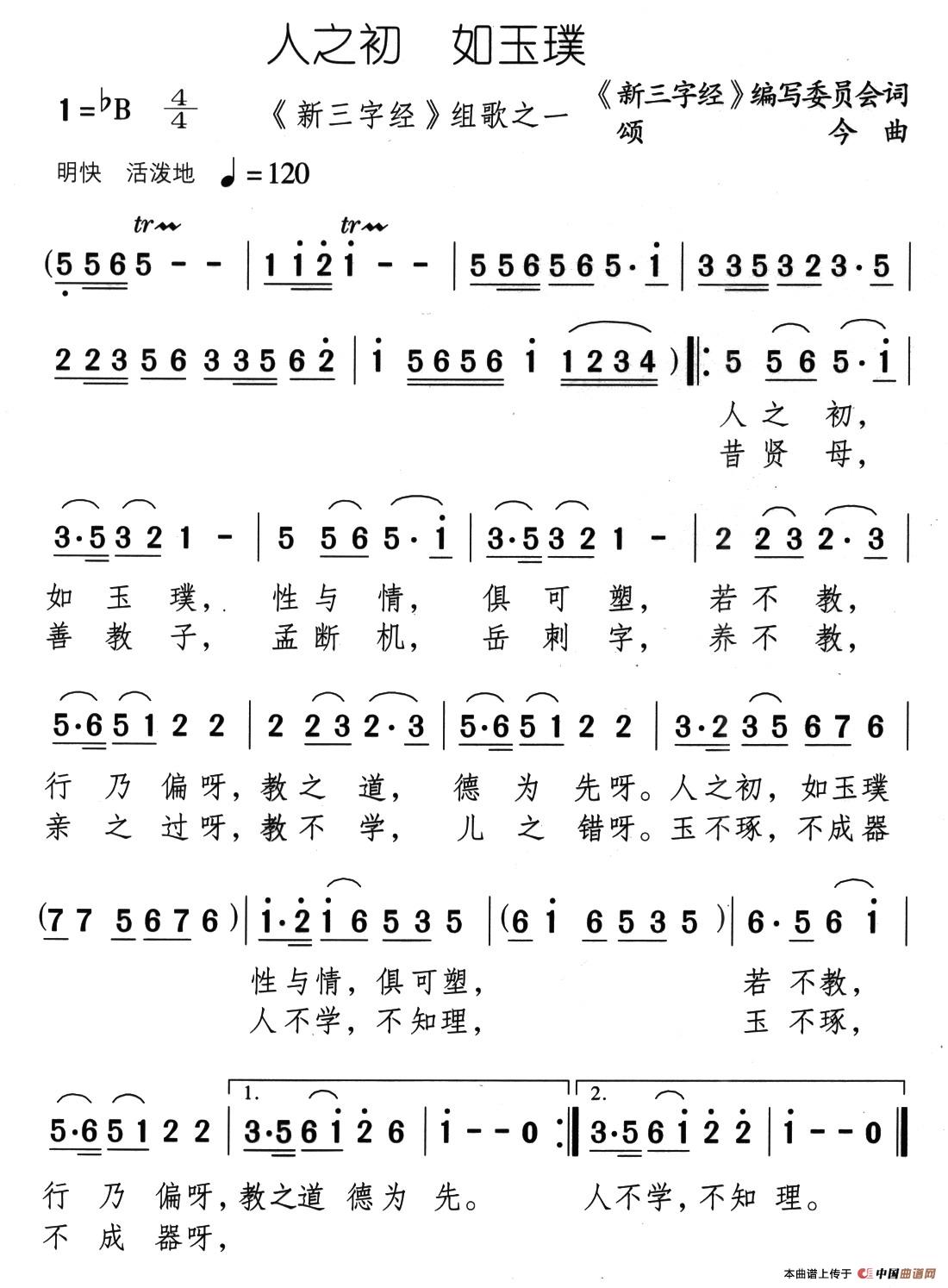 人之初 如玉璞(1)04、人之初如玉璞.jpg