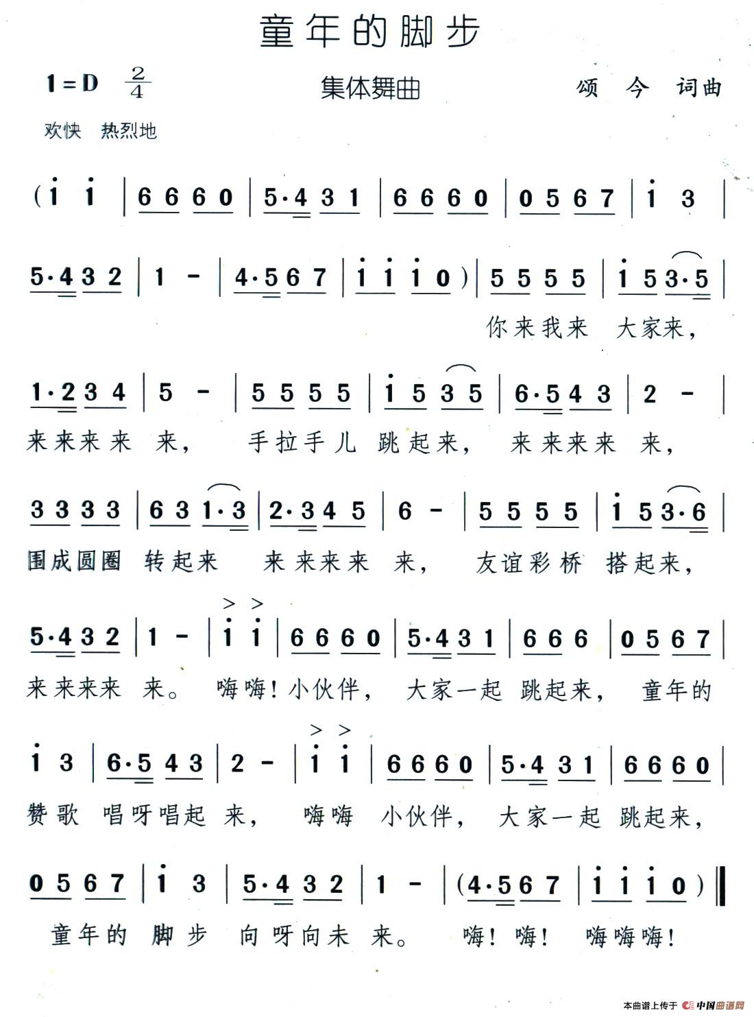 童年的脚步(1)08、童年的脚步.jpg
