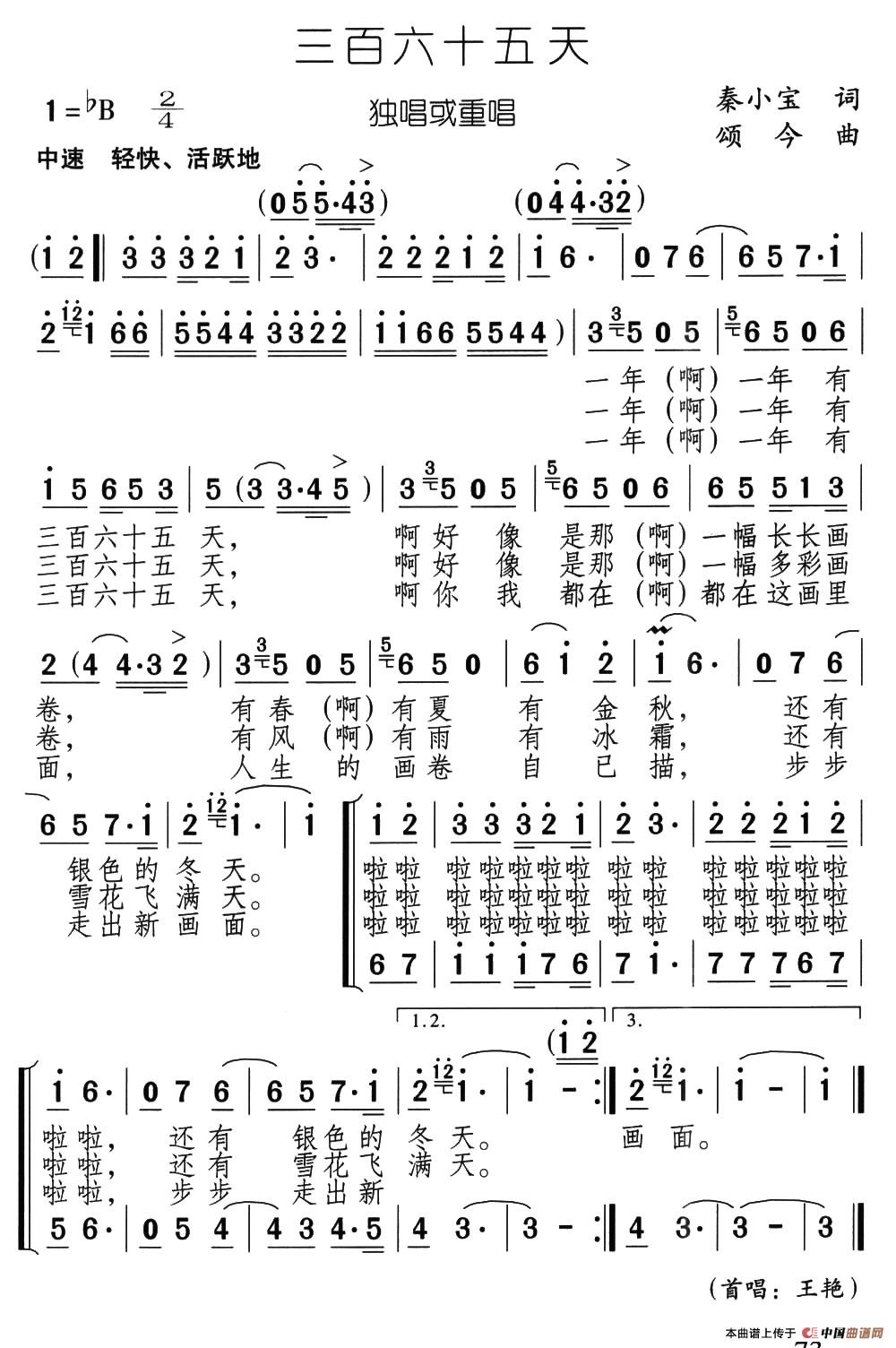 三百六十五天(1)09、三百六十五天（独唱重唱）.jpg