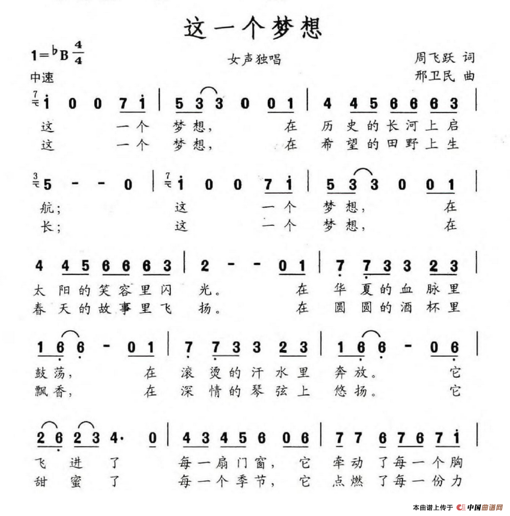 这一个梦想(1)这一个梦想.png