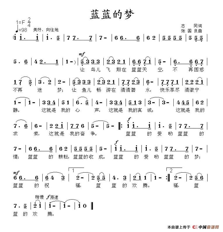 蓝蓝的梦(1)1.jpg