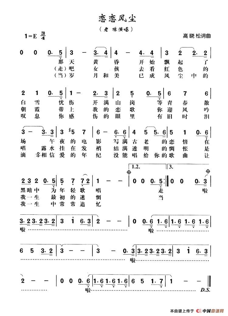 恋恋风尘(1)恋恋风尘.jpg