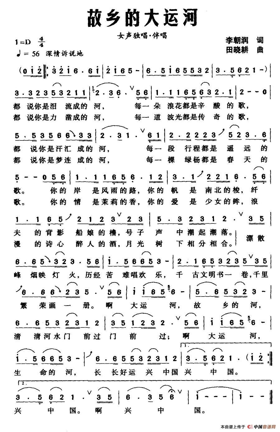 故乡的大运河(1)001 (2).jpg