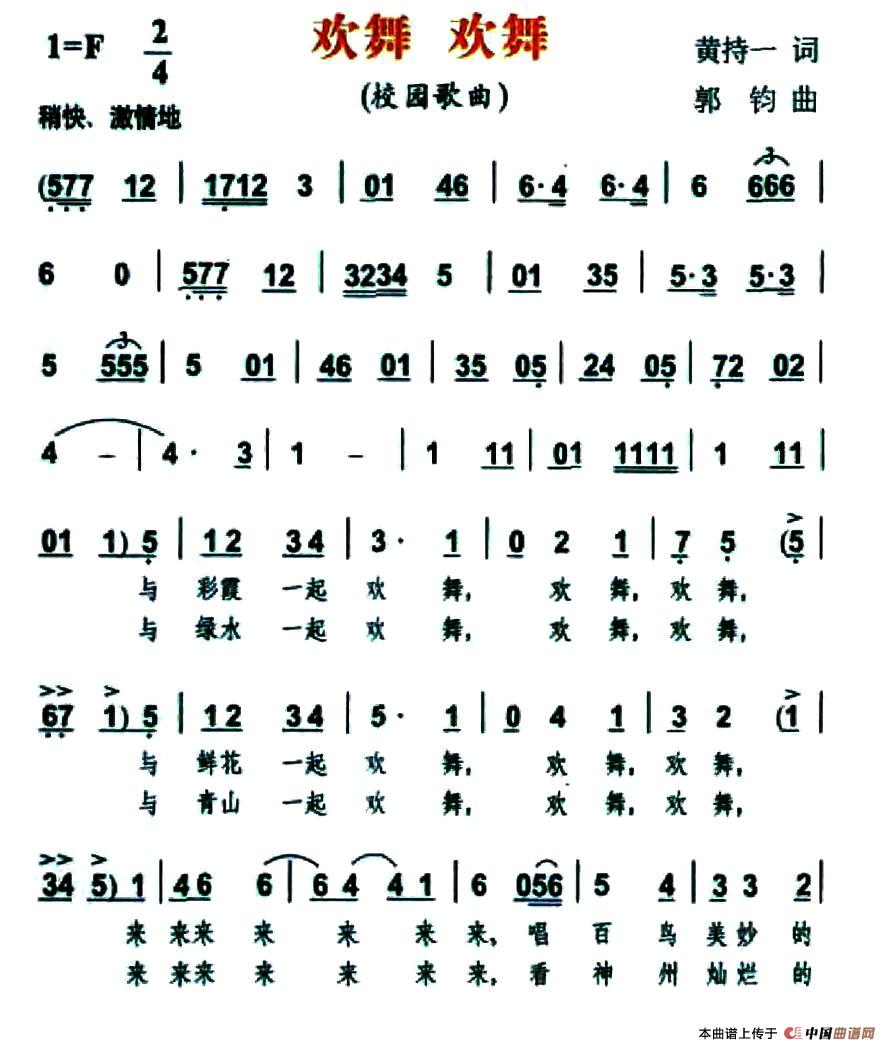 欢舞 欢舞(1)1.jpg