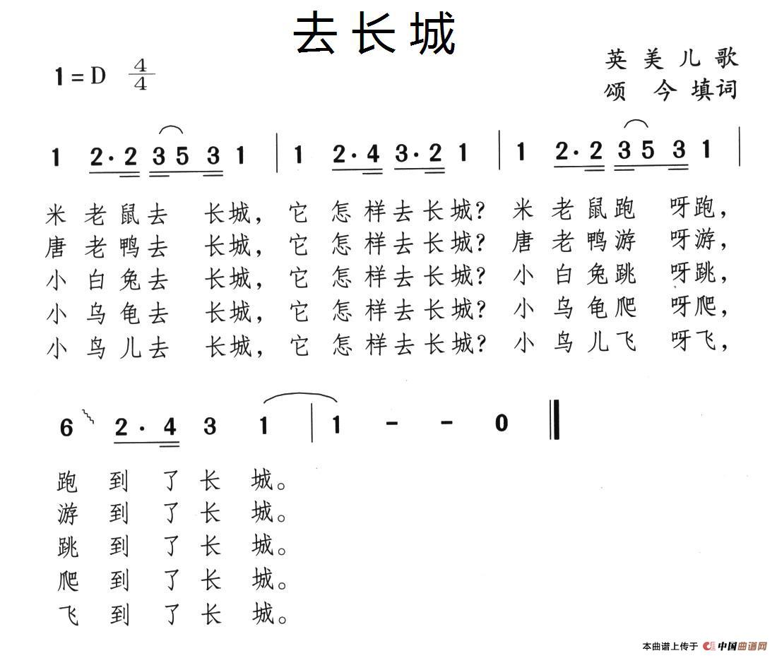 去长城(1)13、去长城.jpg