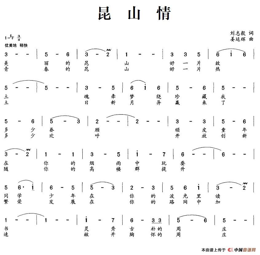 昆山情(1)15.1昆山情.jpg