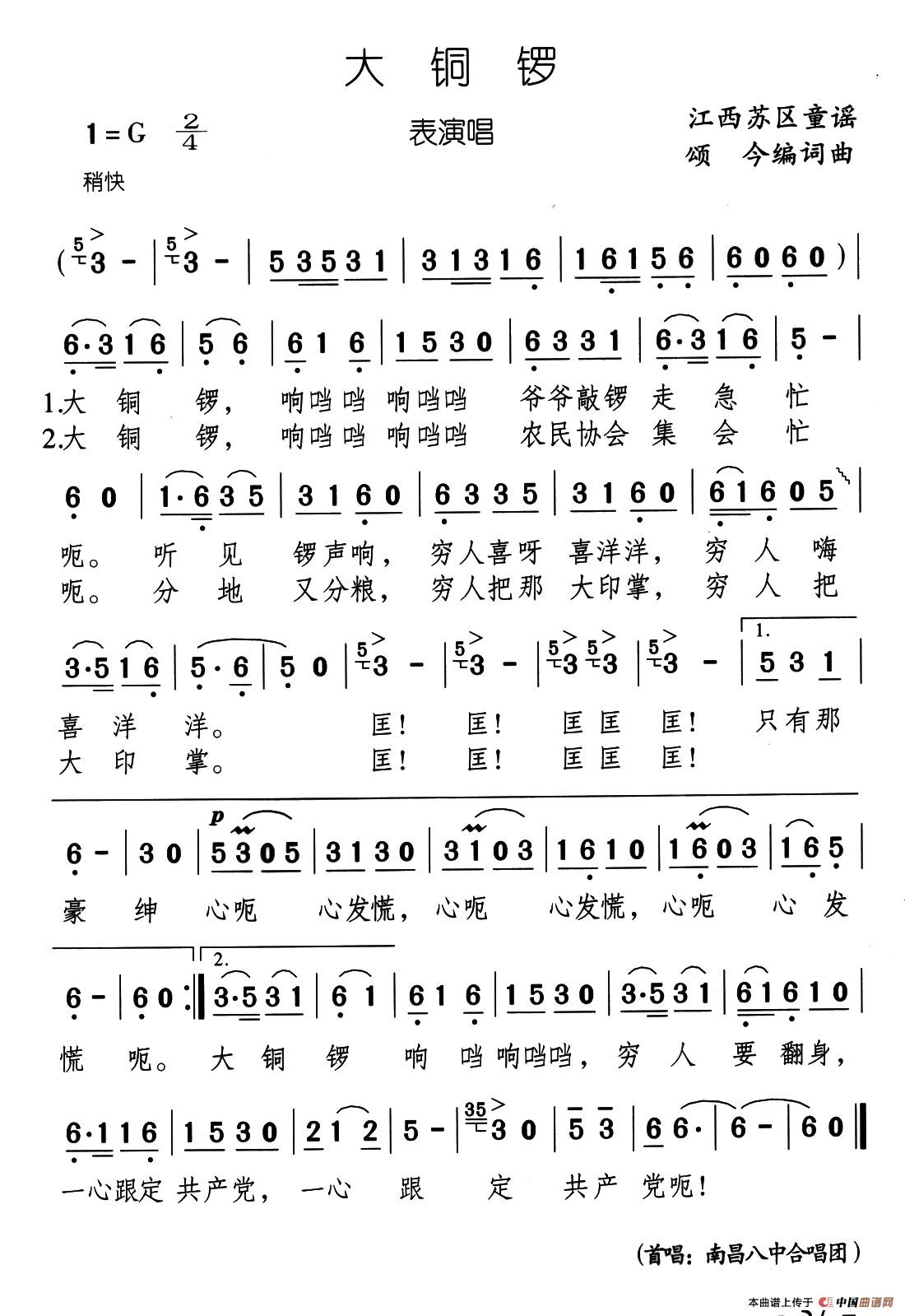 大铜锣(1)13、大铜锣.jpg