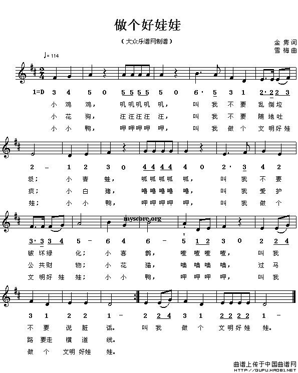 做个好娃娃（五线谱）(1)做个好娃娃1.gif