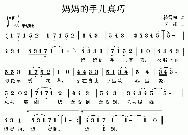 妈妈的手儿真巧(1)妈妈的手儿真巧1.gif
