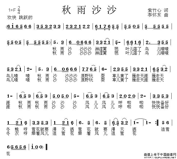秋雨沙沙(1)秋雨沙沙1.jpg