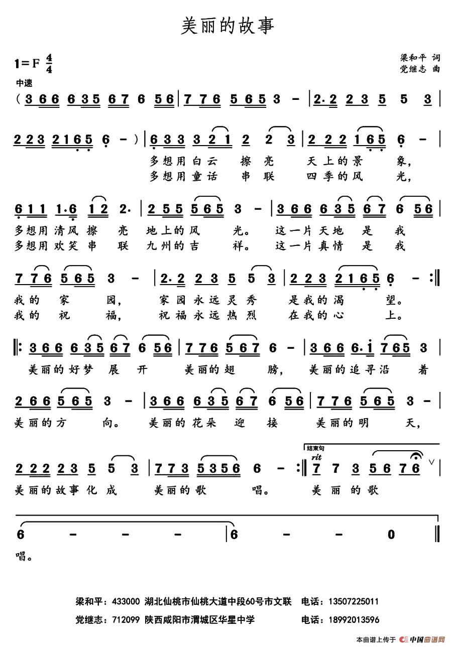 美丽的故事(1)1.jpg