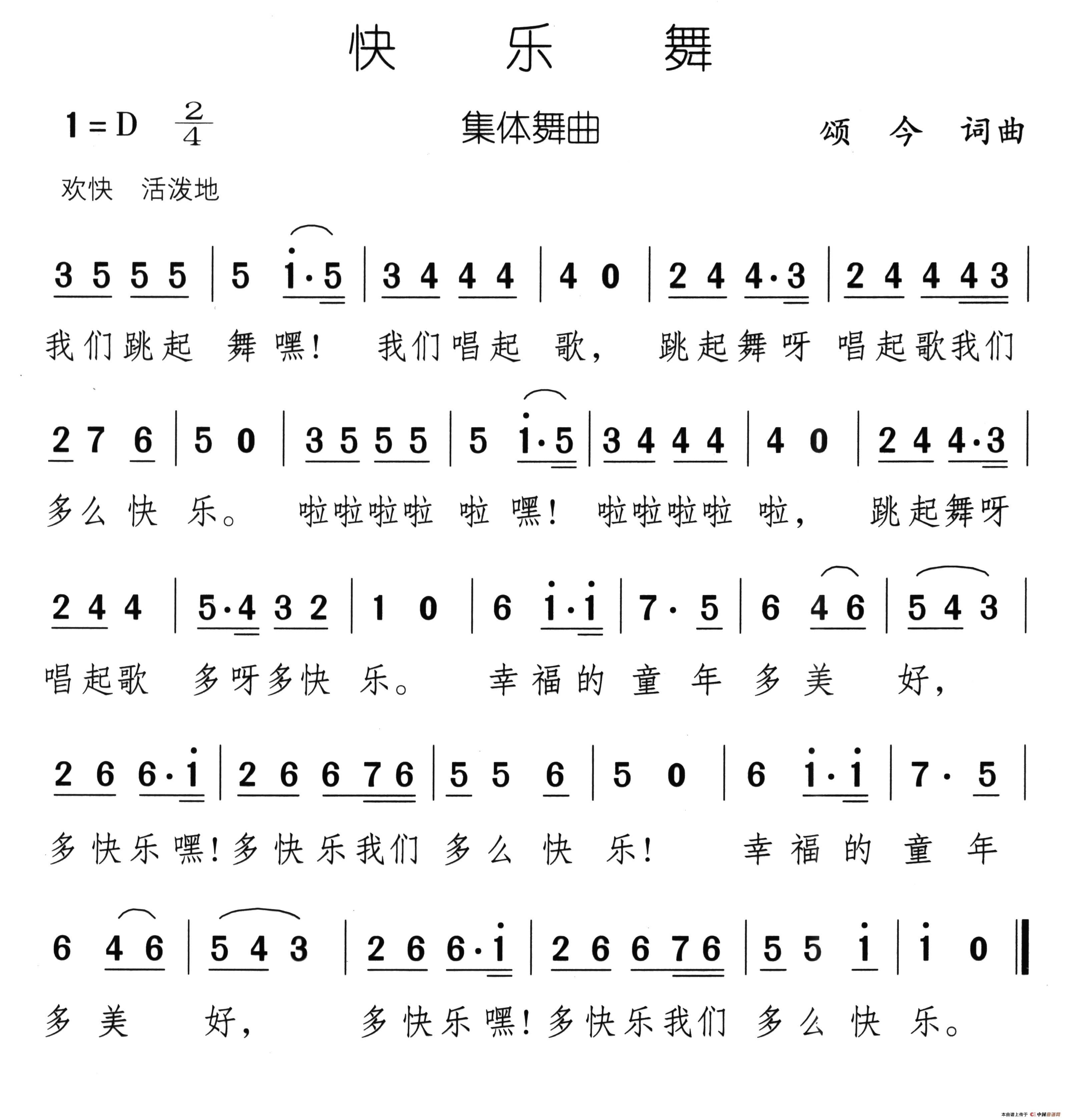 快乐舞(1)20、快乐舞.jpg