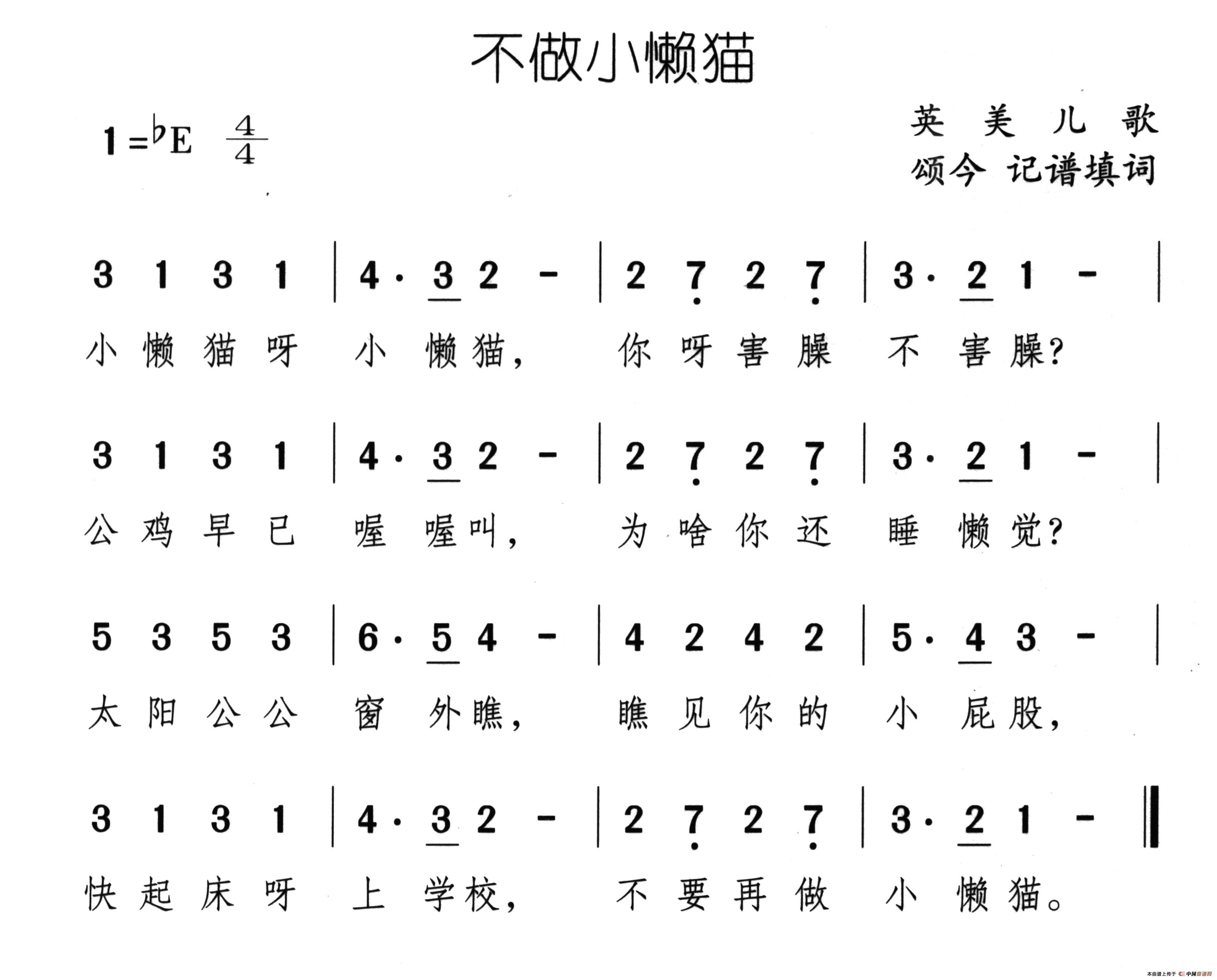 不做小懒猫(1)08、不做小懒猫.jpg