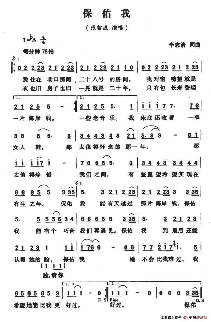 保佑我(1)保佑我.jpg