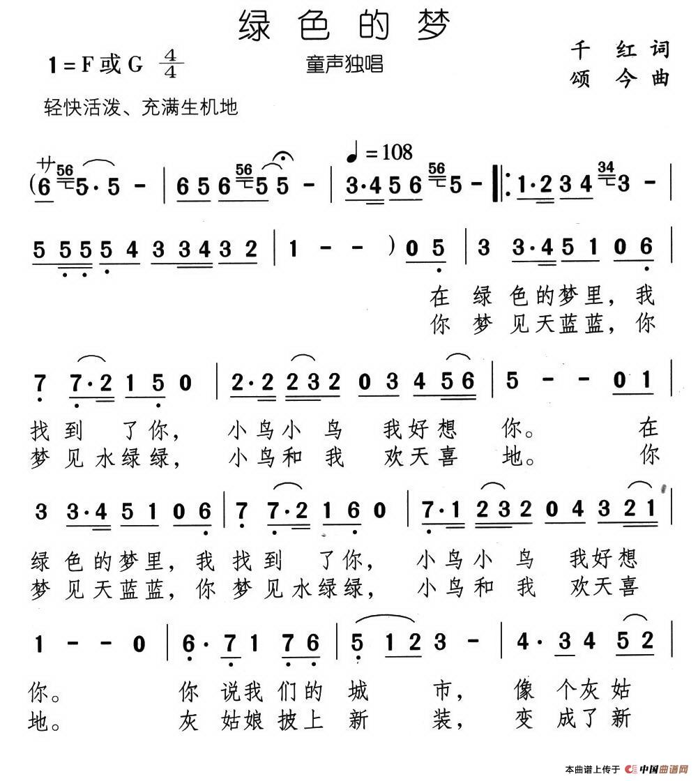 绿色的梦（千红词 颂今曲）(1)03、绿色的梦1.jpg