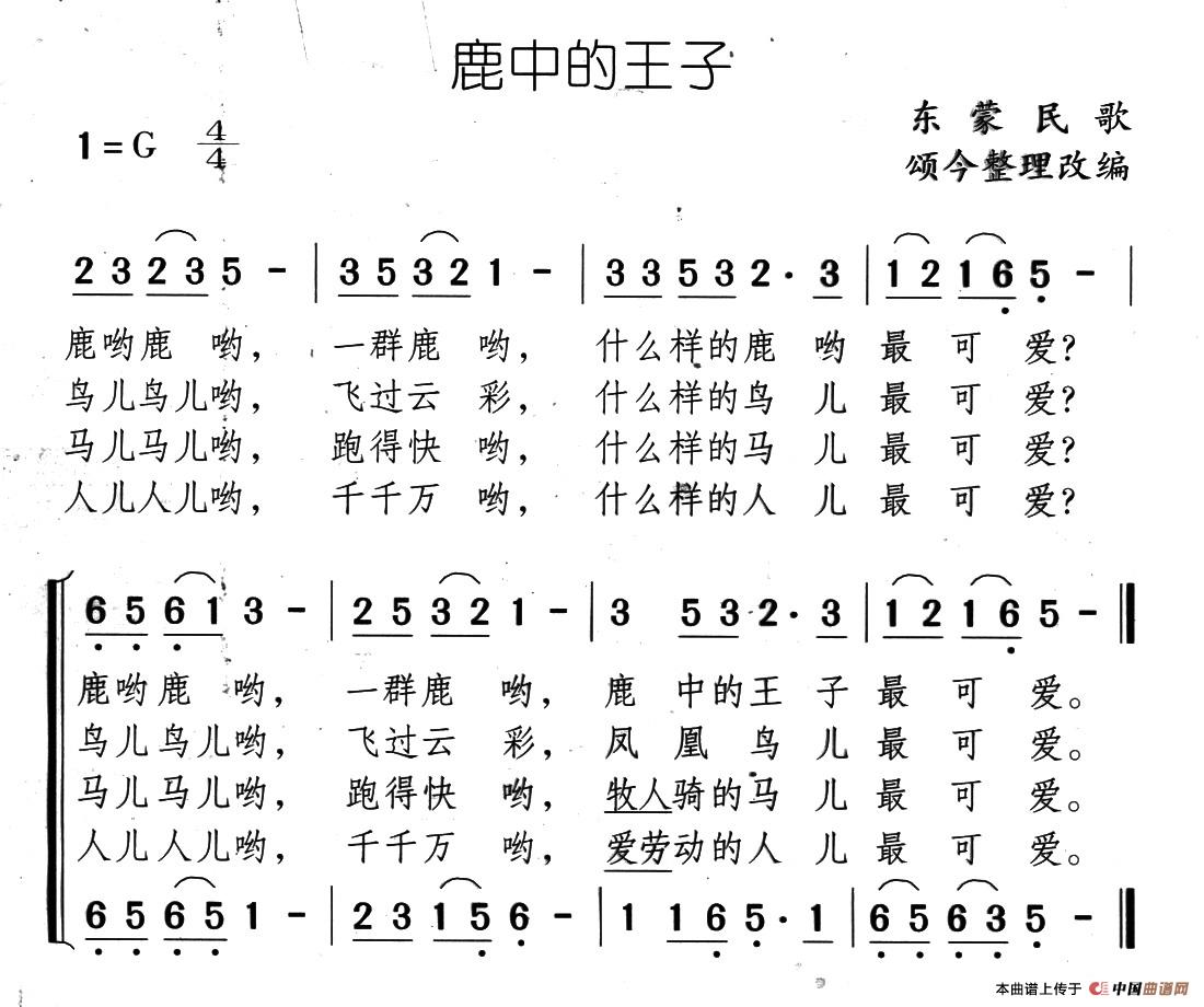 鹿中的王子(1)06、鹿中的王子.jpg