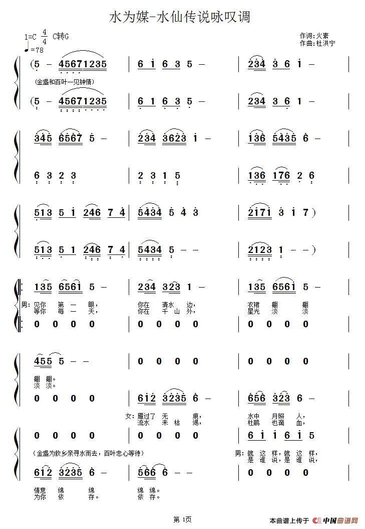 水为媒——水仙传说咏叹调(1)111.jpg