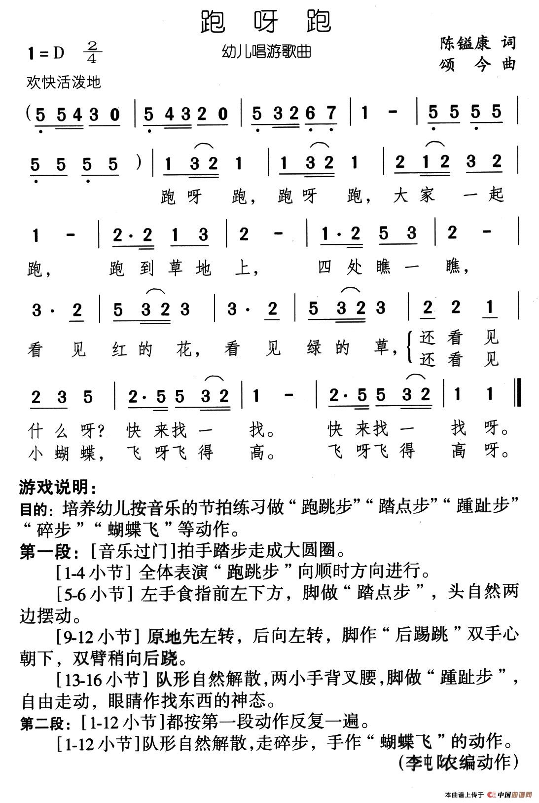 跑呀跑(1)23、跑呀跑.jpg