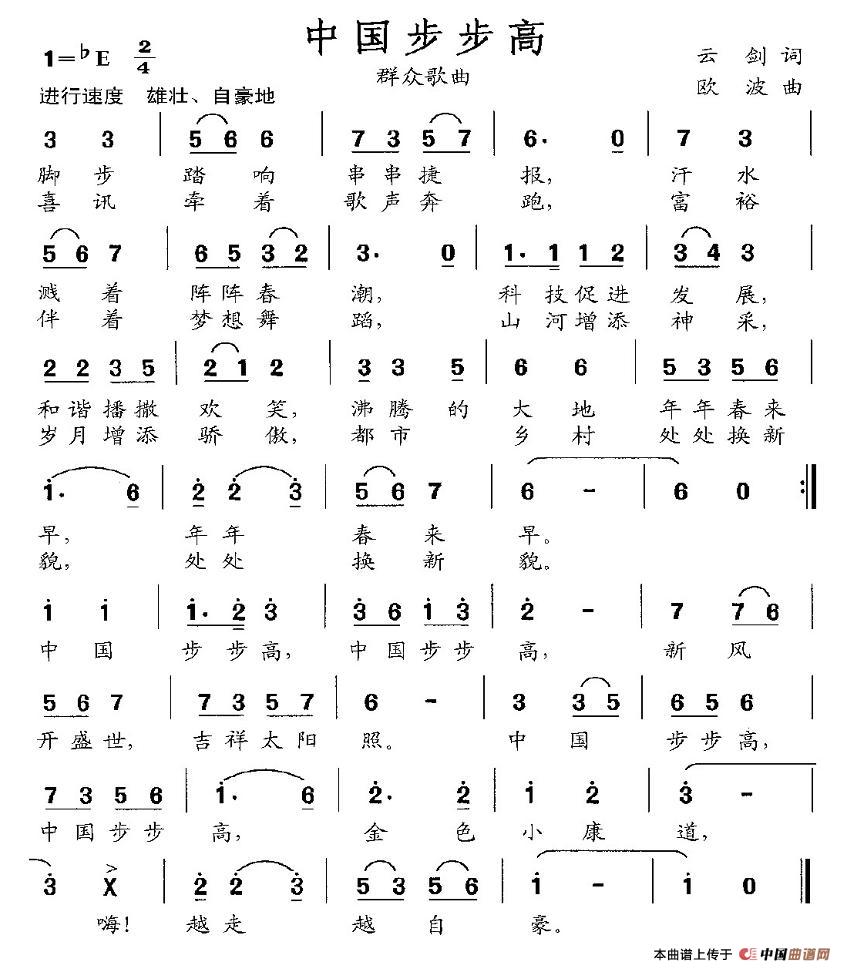 中国步步高(1)1.jpg