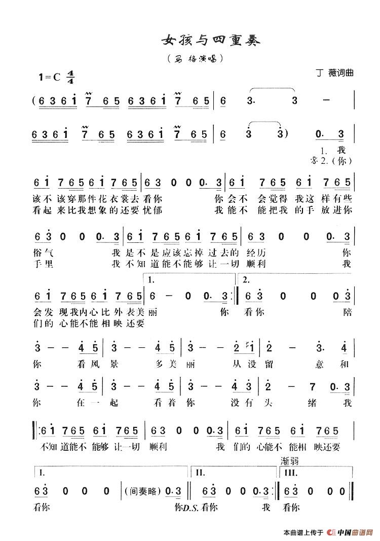 女孩与四重奏(1)女孩与四重奏.jpg