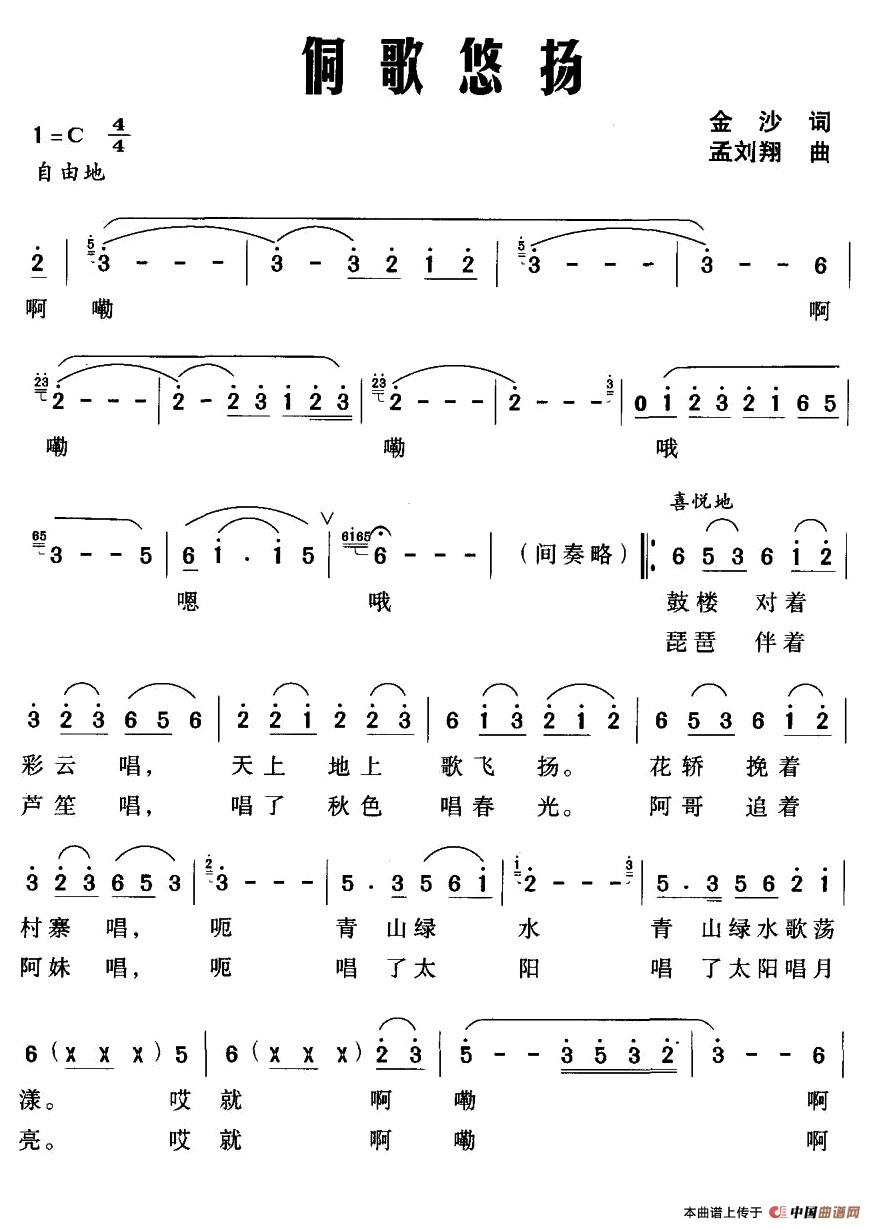 侗歌悠扬(1)001.jpg