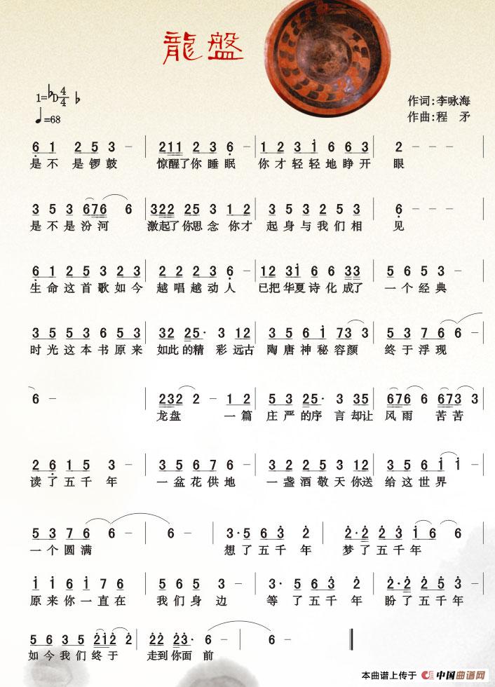 龙盘(1)1.jpg