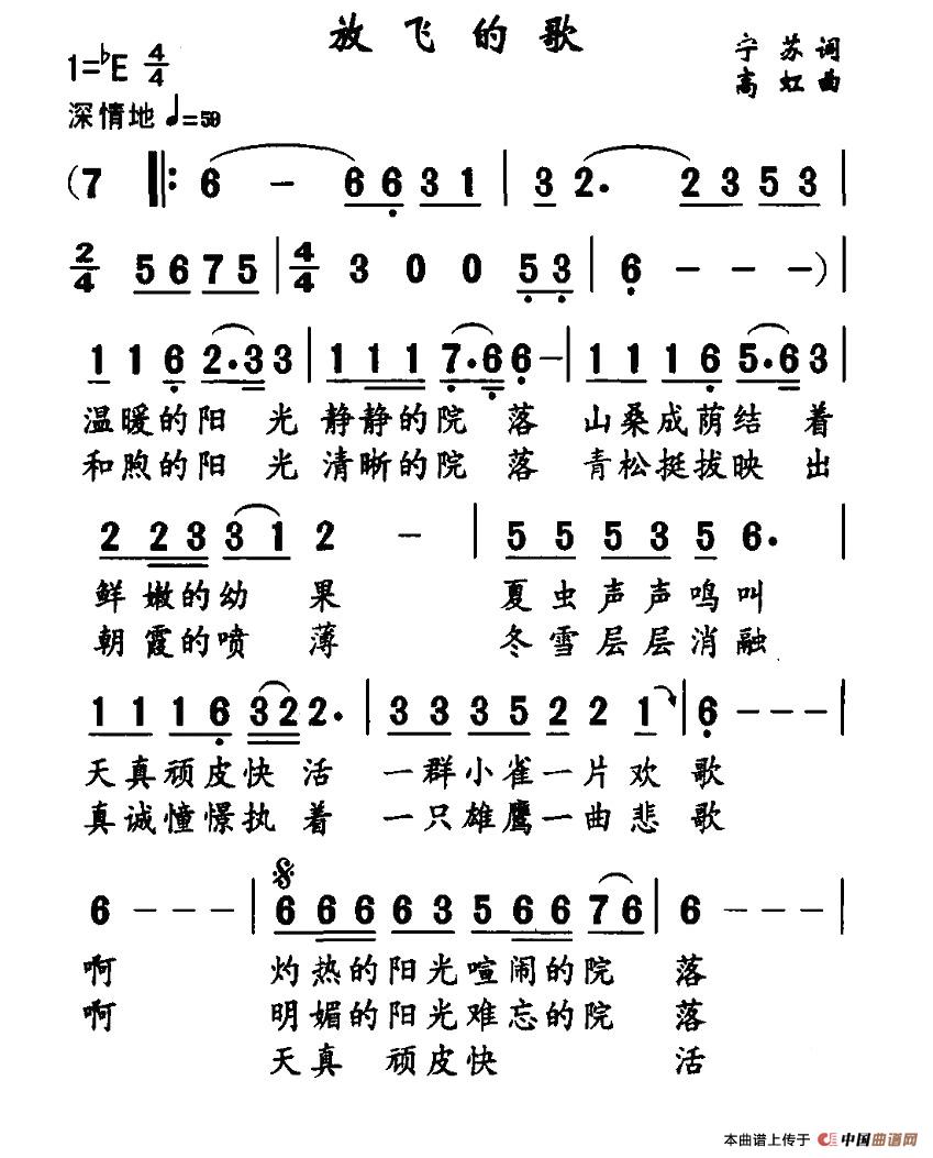 放飞的歌(1)1.jpg