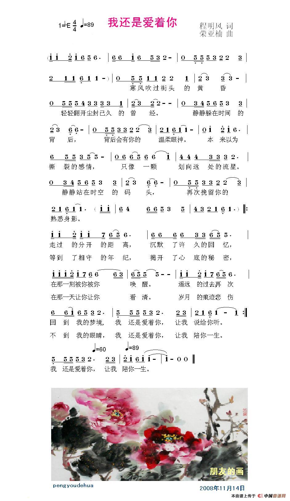 我还是爱着你(1)我还是爱着你.jpg