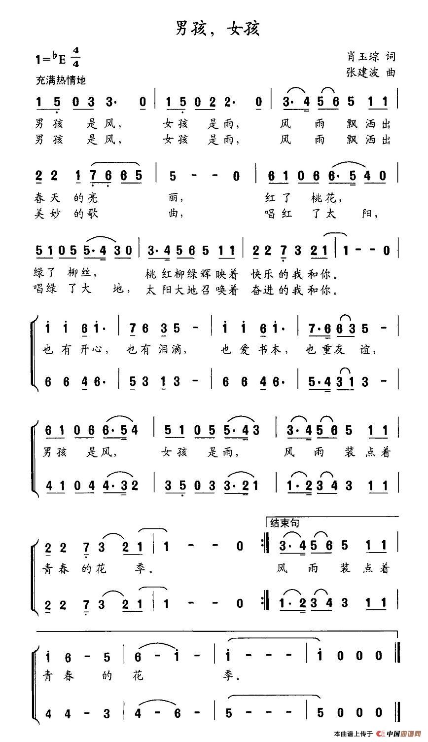 男孩，女孩（二重唱）(1)图片 (54).jpg