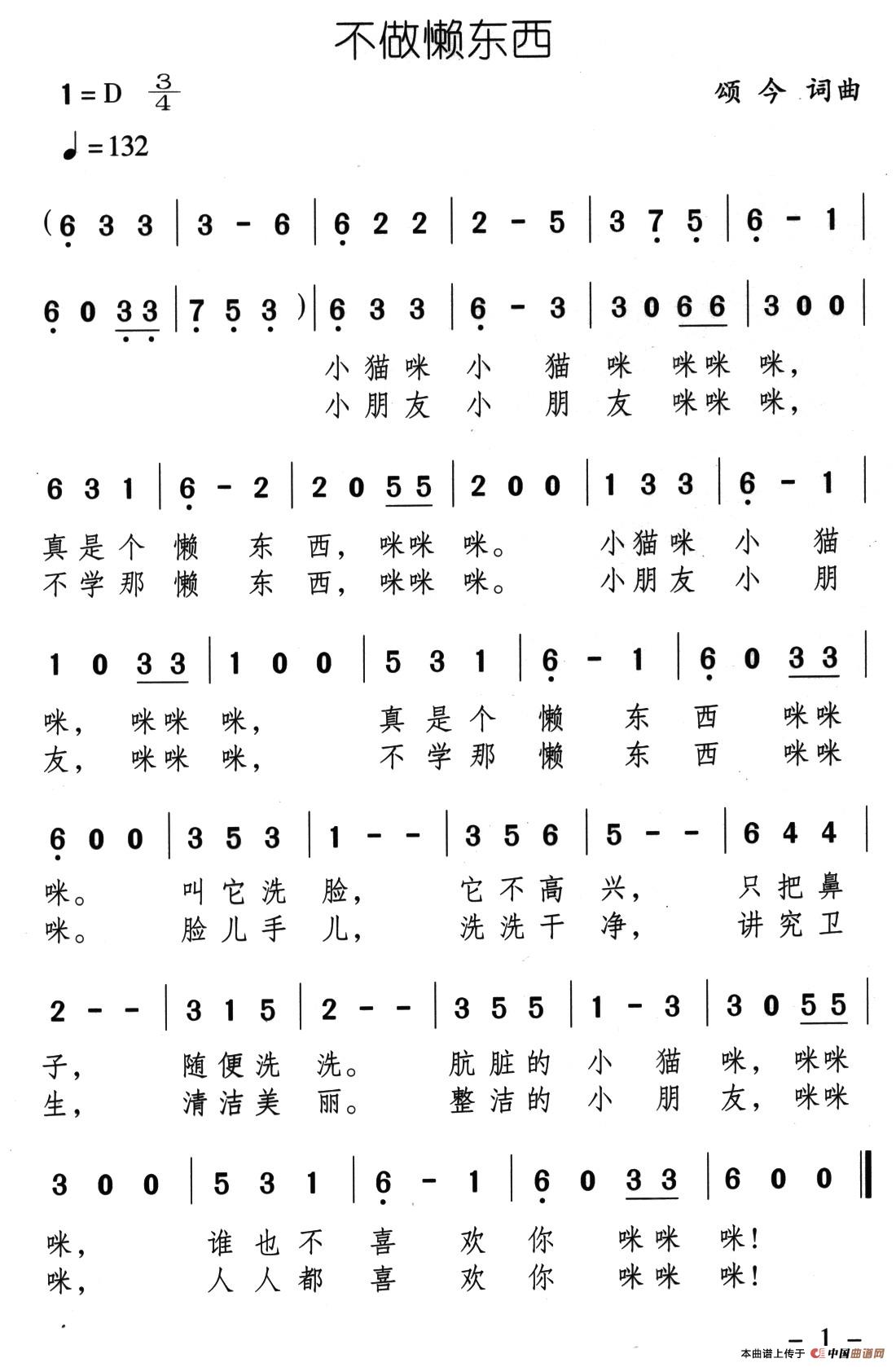 不做懒东西(1)09、不做懒东西.jpg