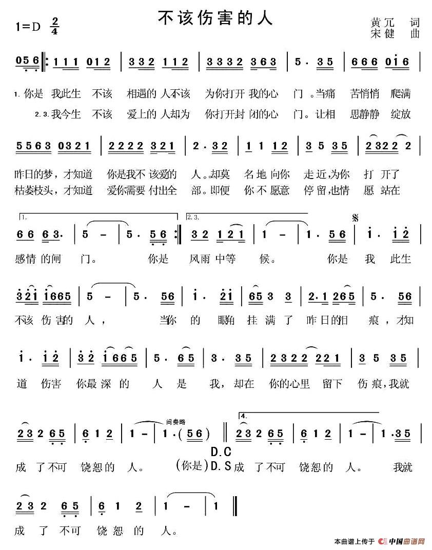 不该伤害的人(1)1.jpg