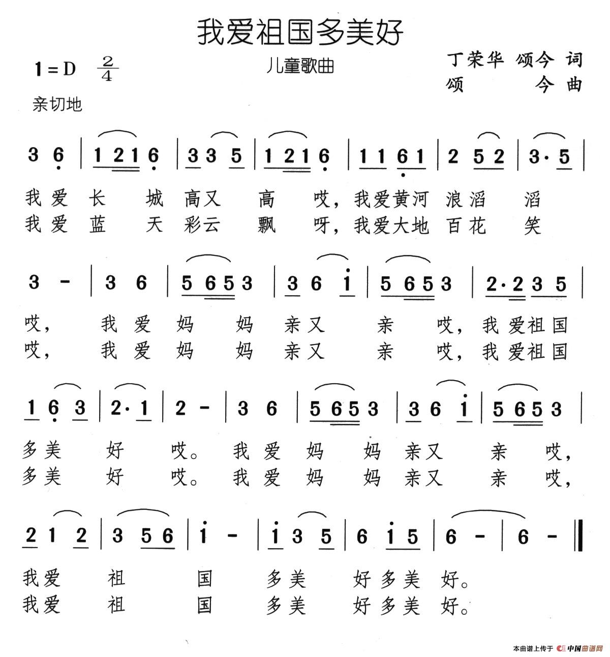 我爱祖国多美好(1)13、我爱祖国多美好.jpg