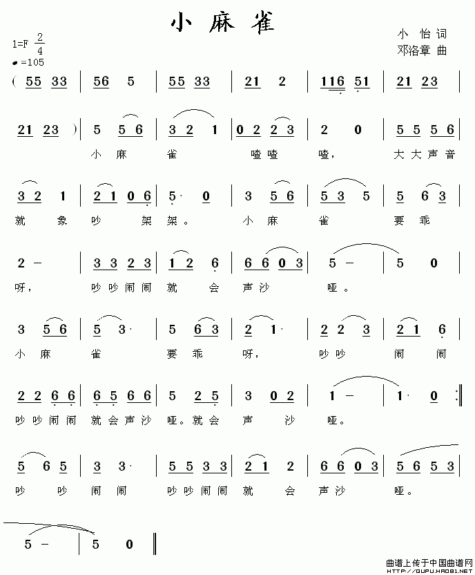 小麻雀（小怡词 邓洛章曲）(1)小麻雀1.gif