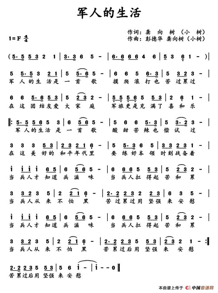 军人的生活(1)1.jpg