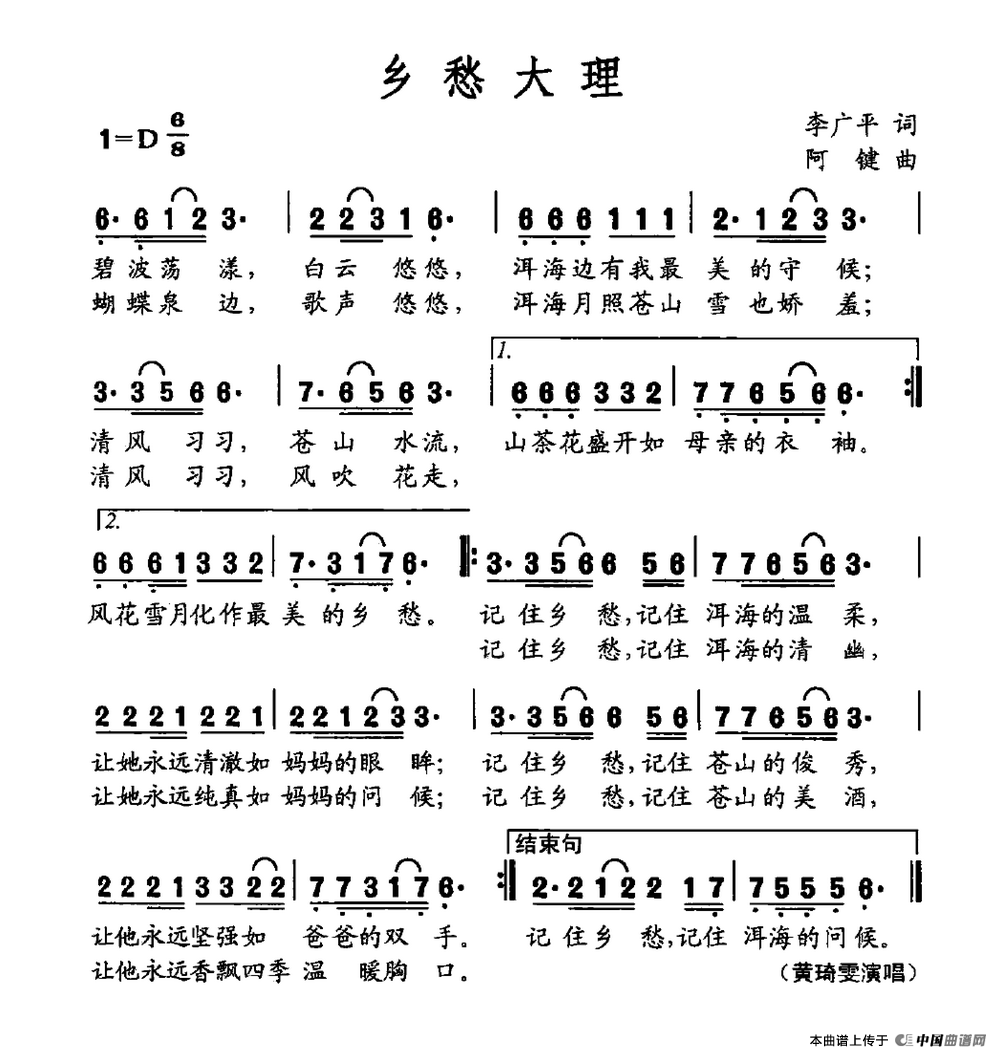 乡愁大理(1)乡愁大理.png