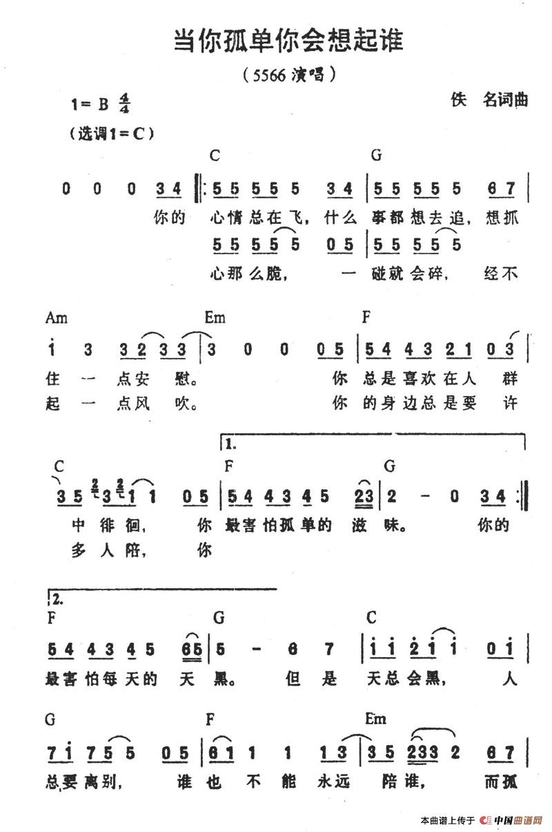 当你孤单你会想起谁(1)当你孤单你会想起谁1.jpg