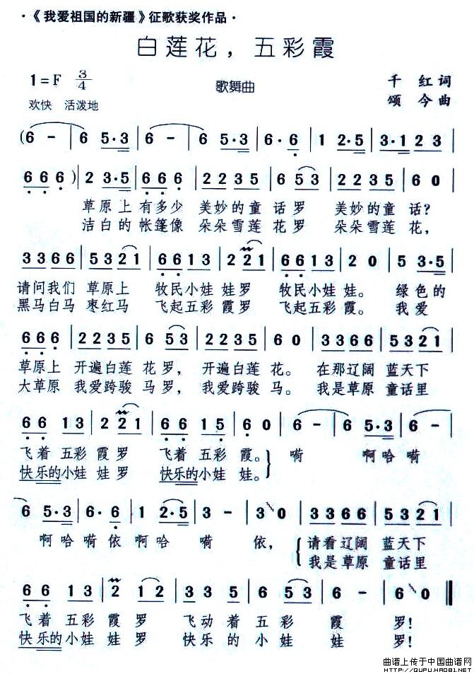 白雪莲，五彩霞(1)白雪莲，五彩霞1.jpg
