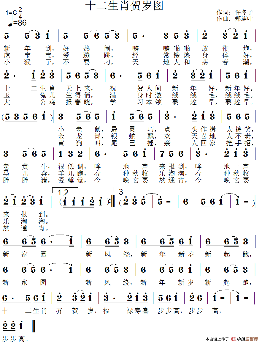 十二生肖贺岁图（许冬子词 秋荷曲）(1)111.png