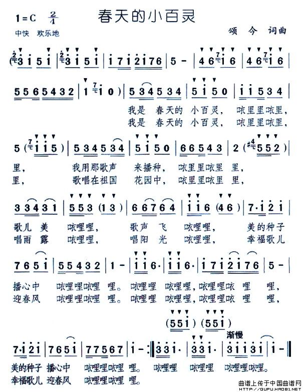 春天的小百灵(1)春天的小百灵1.jpg