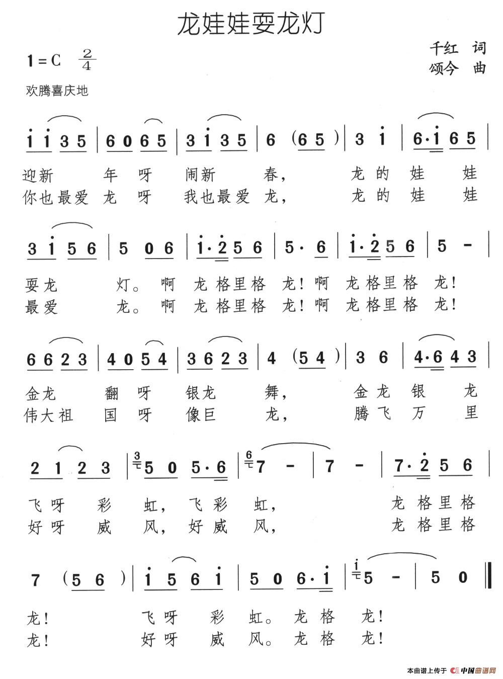 龙娃娃耍龙灯(1)12、龙娃娃耍龙灯.jpg