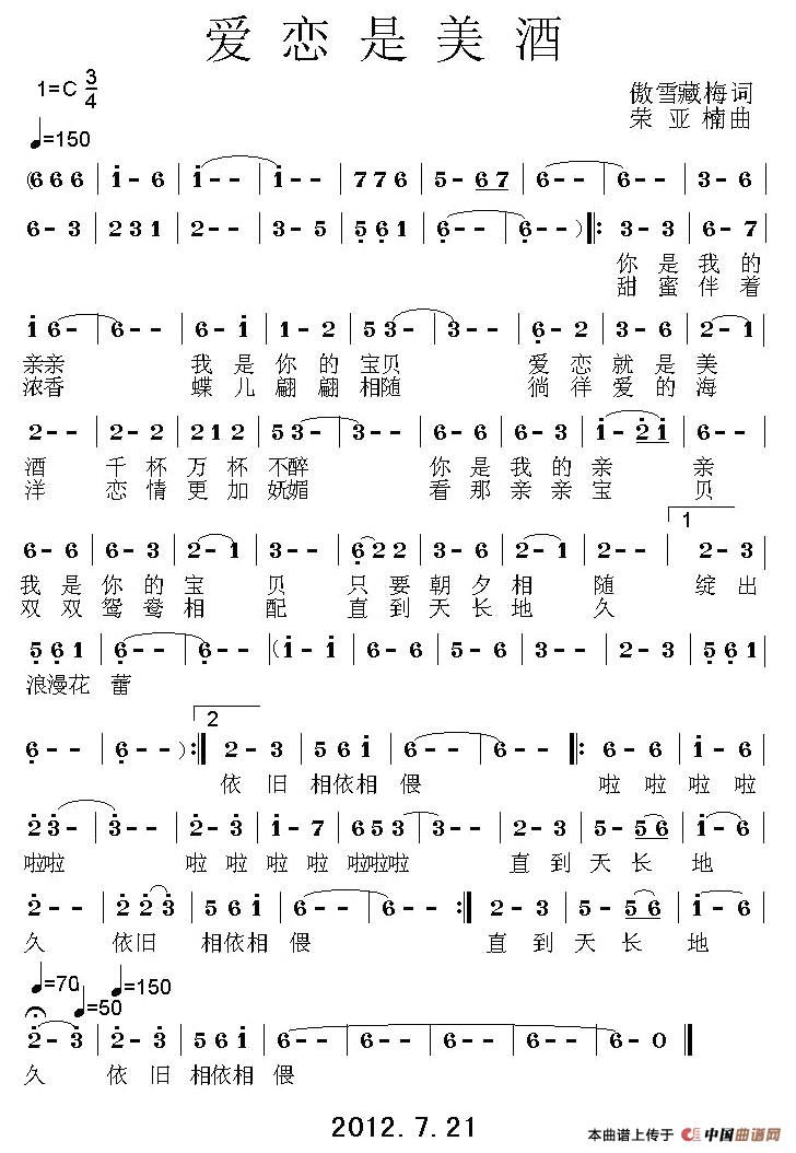 爱恋是美酒(1)1.jpg
