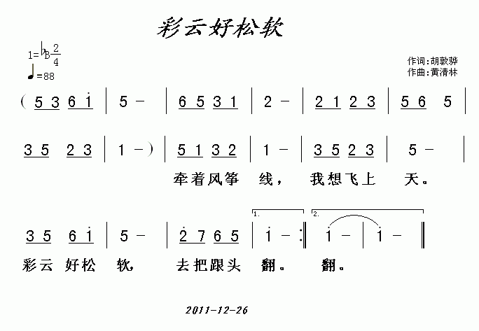彩云好松软(1)彩云好松软1.gif