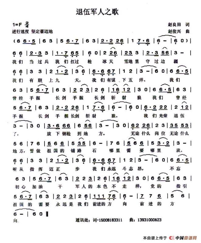 退伍军人之歌(1)1.jpg