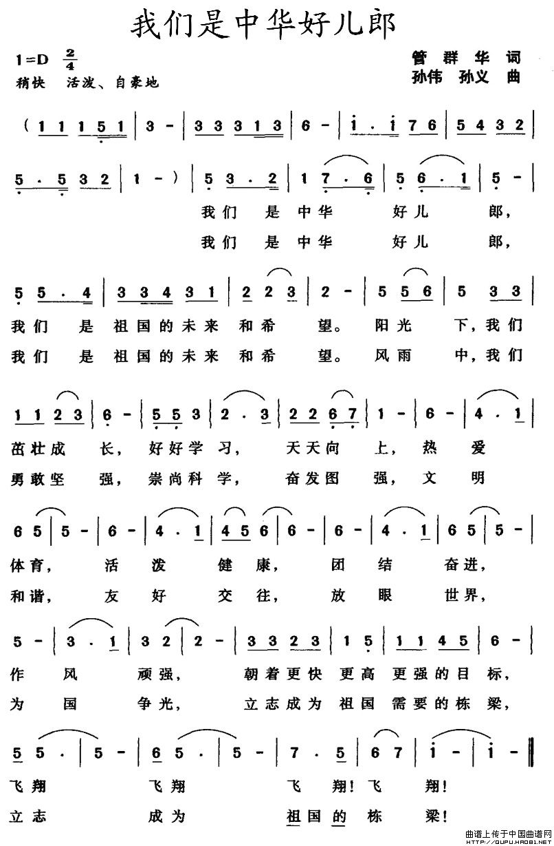 我们是中华好儿郎(1)我们是中华好儿郎1.jpg